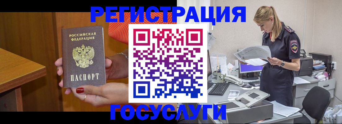 временная регистрация в квартире в Балаково