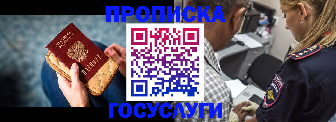миграционный учет в Балаково
