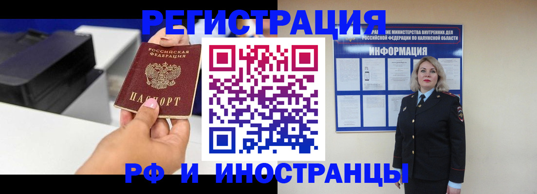 прописка ребенка в Балаково